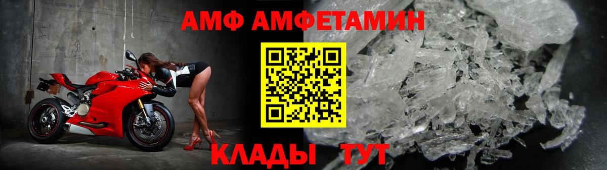 АМФЕТАМИН  Вход с VPN  Славгород  Амфетамин Розовый 
