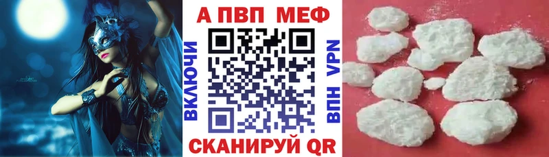 A-PVP кристаллы Славгород
