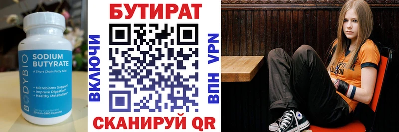 Бутират BDO  shop телеграм  Славгород 