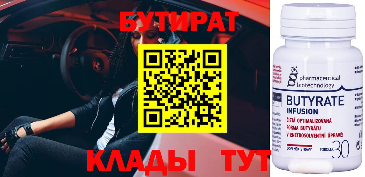Славгород  БУТИРАТ буратино  Вход с VPN 