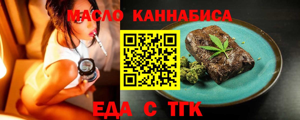 Cannafood конопля  Вход с VPN  Славгород 