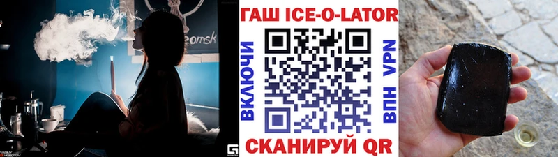 закладка  Славгород  kraken ONION  ГАШИШ ice o lator 