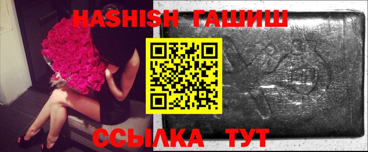 ГАШИШ убойный Славгород