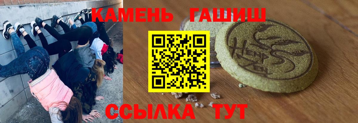 Славгород  ГАШИШ гарик  ГАШИШ хэш  Вход с VPN 