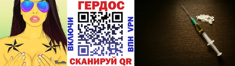 цена наркотик  Славгород  ГЕРОИН герыч 