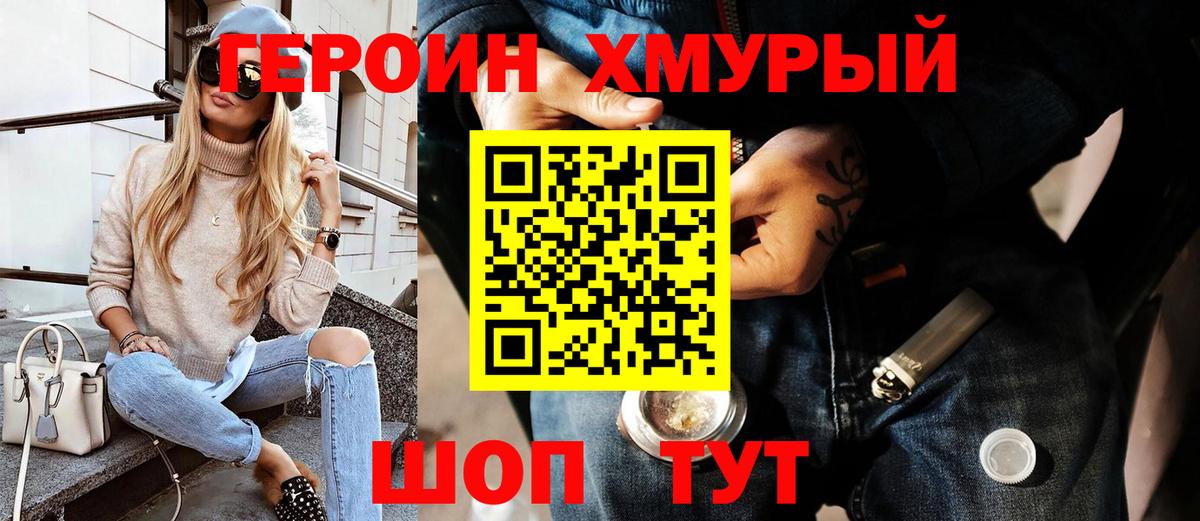 Славгород  ГЕРОИН Афган  Героин  Вход с VPN 