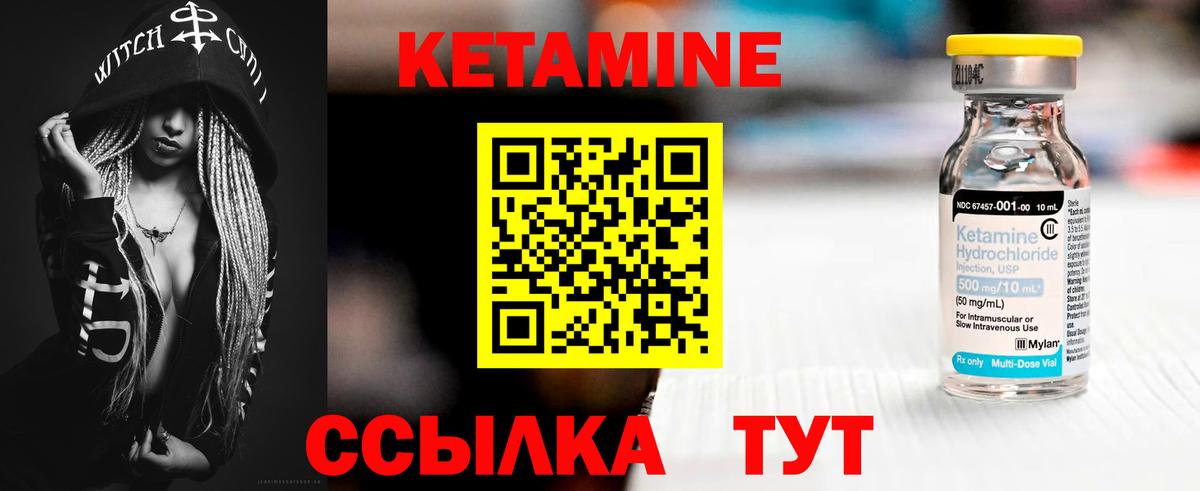 КЕТАМИН VHQ  Вход с VPN  shop наркотические препараты  Славгород  Кетамин VHQ 