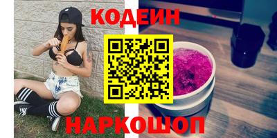 прущие грибы Сланцы