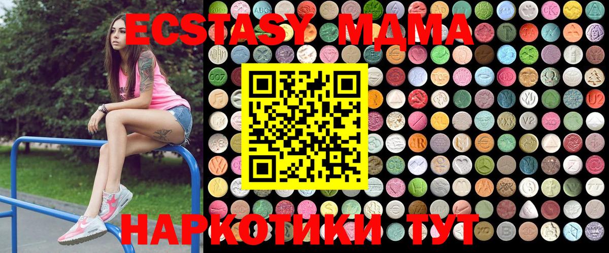 МДМА crystal  МДМА  Славгород  Вход с VPN  MDMA кристаллы 
