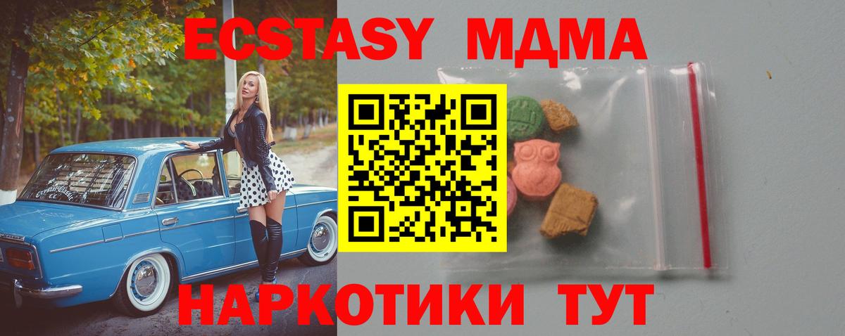 МДМА VHQ Славгород