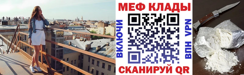 где продают наркотики Славгород МЕФ 4 MMC