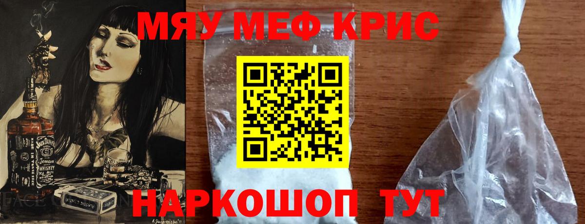 Мефедрон 4 MMC  МЕФ  Меф мука  Меф  Славгород  Вход с VPN 