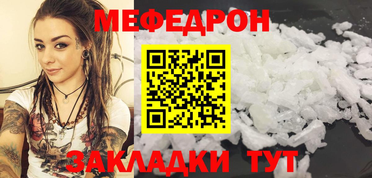 Каннабис  Славгород  Меф МЯУ МЯУ  COCAIN  Меф   Магазины продажи наркотиков  Вход с VPN  Гашиш 