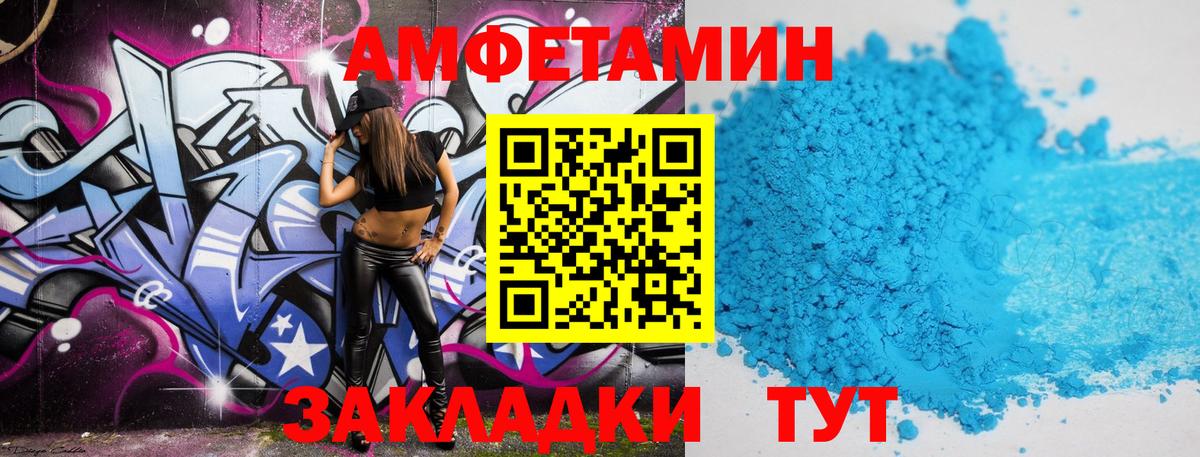 Метамфетамин пудра Славгород