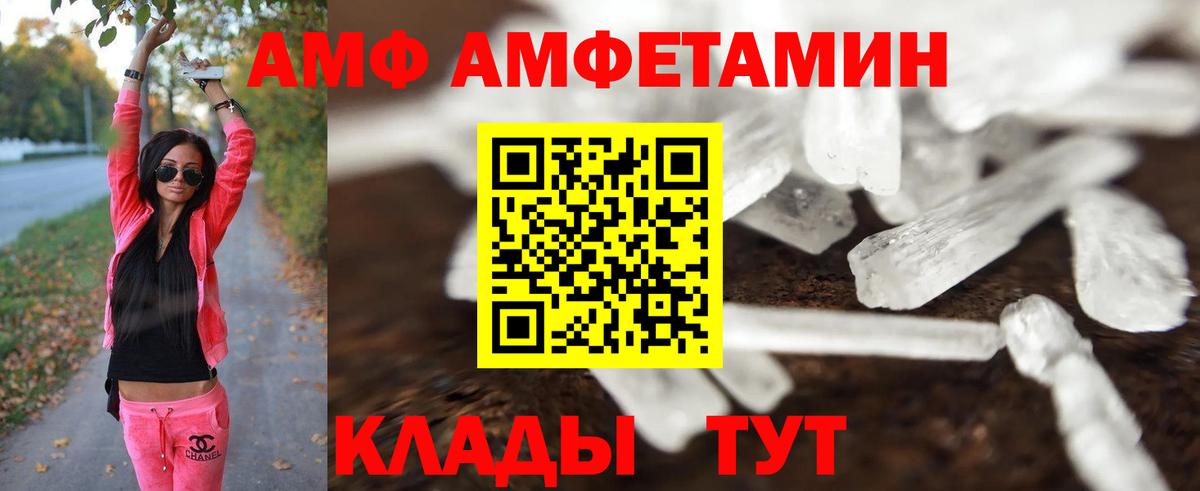 Первитин винт  Вход с VPN  Славгород 